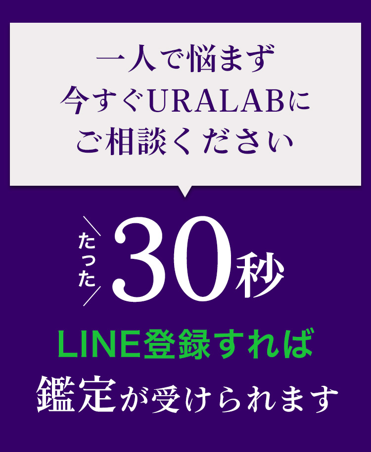 30秒でかんたん登録