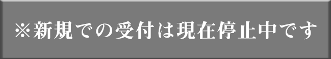 今すぐ特典を受けとる